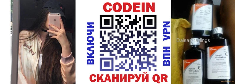 Кодеиновый сироп Lean Purple Drank  Купить где  Новочеркасск 