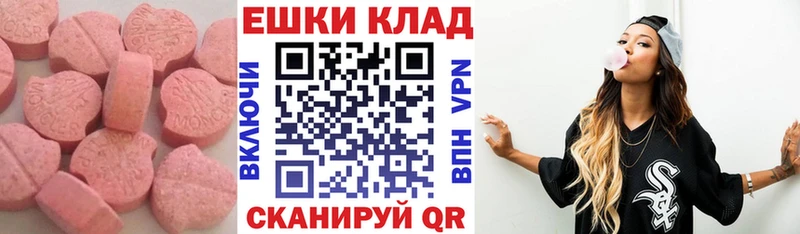 Экстази 250 мг  Купить закладки  Новочеркасск 
