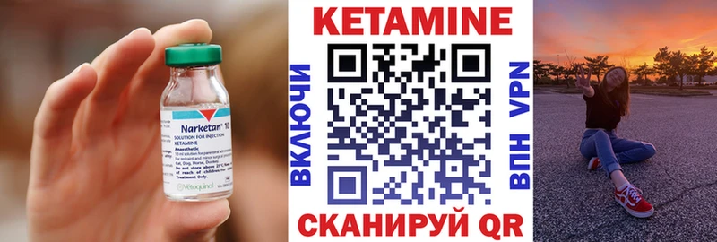 Купить  Новочеркасск  Кетамин VHQ 