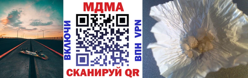 МДМА crystal  Купить  Новочеркасск 