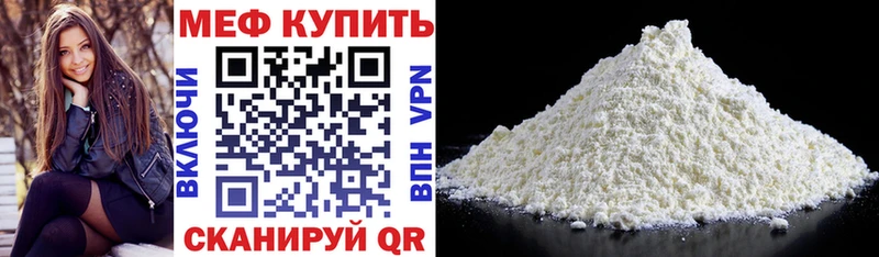 Мефедрон mephedrone  Купить  Новочеркасск 
