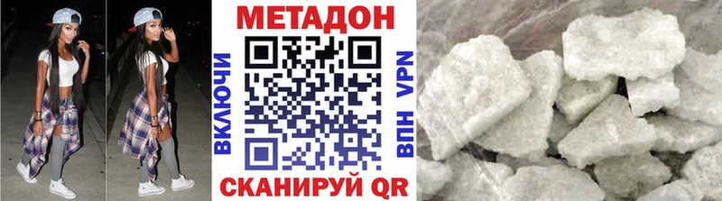 Купить где  Новочеркасск  Метадон кристалл 